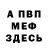 МЕТАДОН VHQ Joshua Mullen