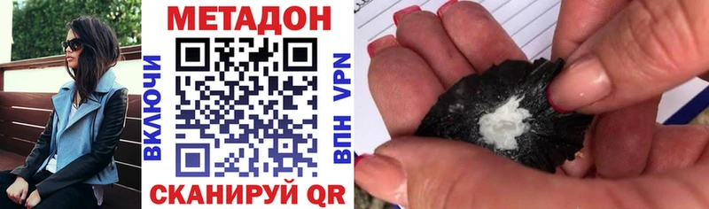 наркошоп  Краснослободск  Метадон VHQ 